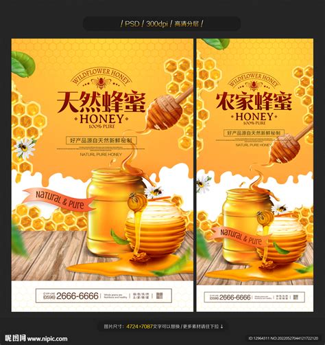 原创：蜂蜜包装设计/蜂蜜品牌设计/蜂蜜标签设计|平面|包装|刘益铭 - 原创作品 - 站酷 (ZCOOL)