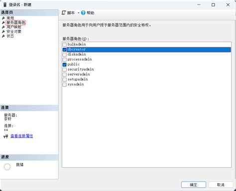 Authorization Commands in SQL Demo 的图像结果