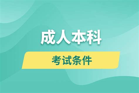 重庆地区2023年成人自考的本科有学士学位吗？ - 哔哩哔哩