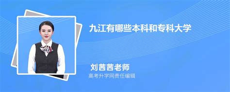 2022年江西省五年制大专学校汇总排名 - 知乎