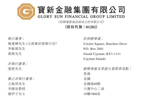 23亿！宝新金融拟收购汕头宝能时代湾_公司_置地_人民币