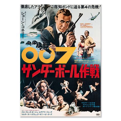 Movies Comics Posters :: Japanese Movie Posters (Pre-Order) :: 1965 ...