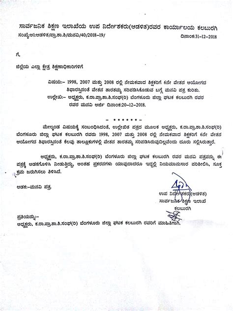 Regarding pay discrimination as the 6th Pay Commission commissioned for ...