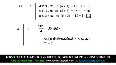 TNPSC TET MATHS WITH ANSWERS 10 NOV 2025