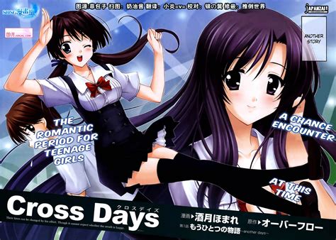 Cross Days （2） 酒月 ほまれ：コミック | KADOKAWA