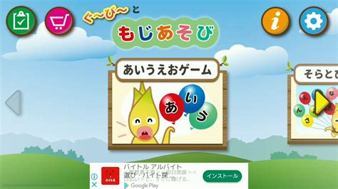 ぐーびーともじあそび キャラクター魅力