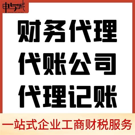 上海代理记账申报纳税知识解读 - 知乎