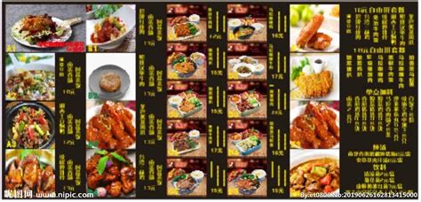 快餐菜牌设计图__菜单菜谱_广告设计_设计图库_昵图网nipic.com