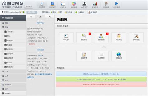 帝国CMS网站后台如何添加友情链接 | Bluehost中文官方博客