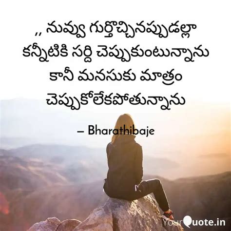 ,, నువ్వు గుర్తొచ్చినప్పు... | Quotes & Writings by nava bharatham ...
