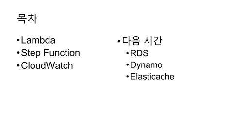 Image result for AWS Lambda Step Function