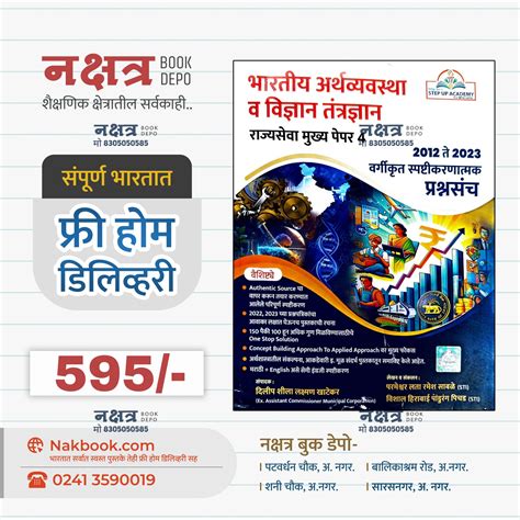 INDIAN POLITY (ENGLISH) 8TH EDITION BY M LAXMIKANT SIR