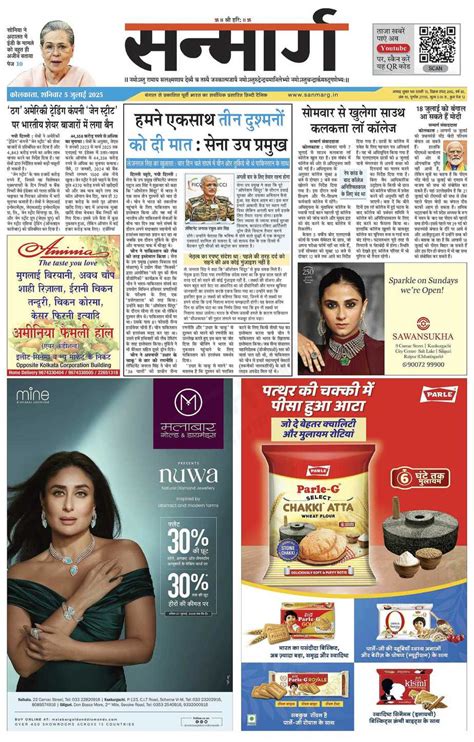 ePaper -Sanmarg