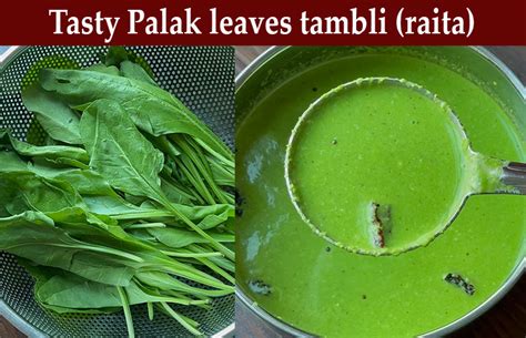 Palak soppu tambli recipe | How to make palak tambuli | Spinach raita ...