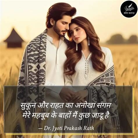 सुकून और राहत का अनोखा सं... | Quotes & Writings by Dr. Jyoti Prakash ...