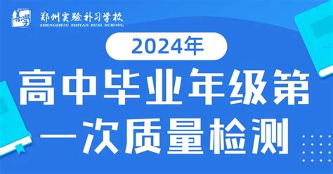 2024届上海高三一模时间汇总_自主选拔在线