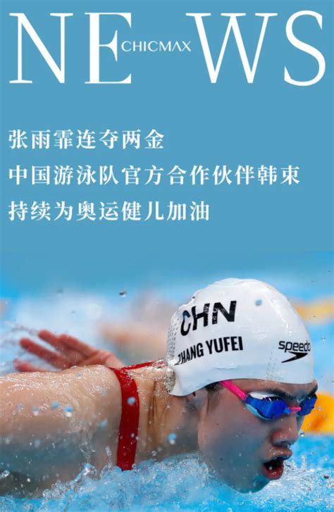 从冠军赛看世锦赛：中国游泳队谁能闪耀韩国光州？