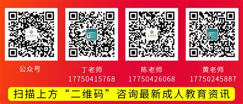 福建自考学历提升-成人教育-函授本科-专升本报名-福建成考网