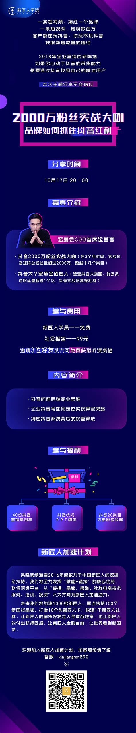 抖音SEO是什么？抖音SEO怎么自动吸引精准粉丝？（附详细教程） - 知乎