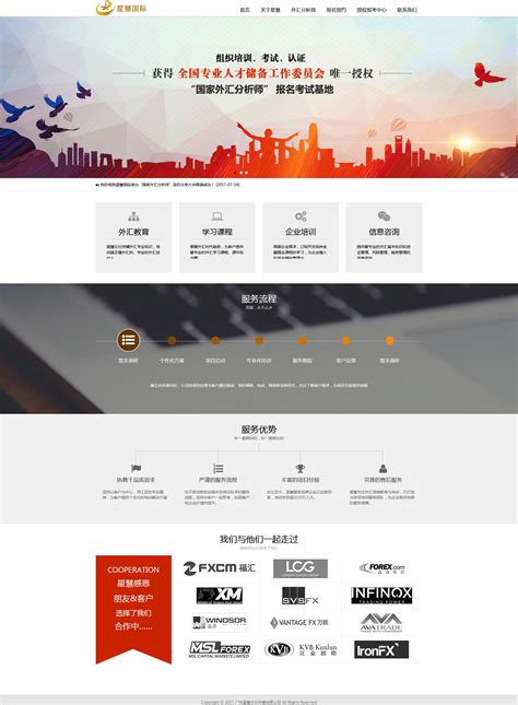广州网站设计_网站建设_广州众易网络科技有限公司