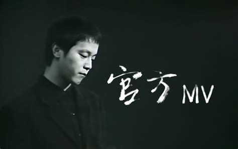 窦靖童首张国语专辑《春游》第一支单曲《Monday》上线