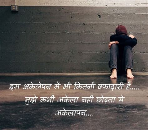 251+ Latest Akelapan Shayari 2024 | अकेलापन शायरी