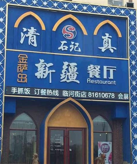 最搞笑的饭店名字：素还真面馆、烤二师兄的蹄，图4不怕倒闭吗？