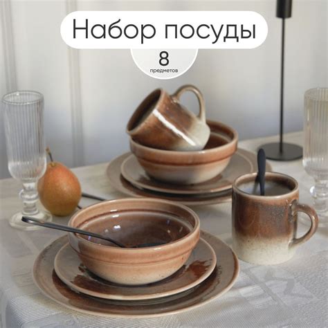 Сервиз столовой посуды Marrone 8 предметов, набор тарелок посуда ...
