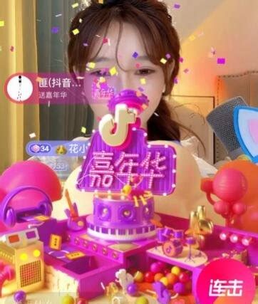 抖音怎么订制礼物最新素材