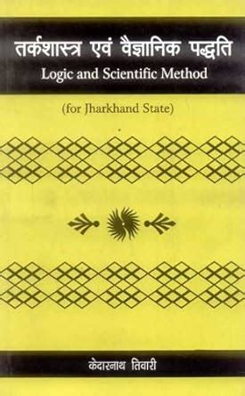 Amazon.in: Buy Tarkashastra Evam Vaigyaanik Paddhyati: Logic and ...