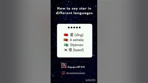 How to Say Star in Different Languages 🇮🇳🇬🇧🇫🇷🇪🇸🇮🇹🇩🇪🇨🇳🇵🇹🇸🇪🇰🇷 - YouTube