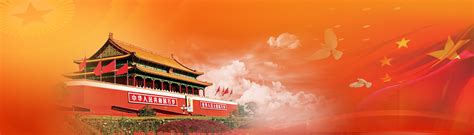 党建 的图像结果