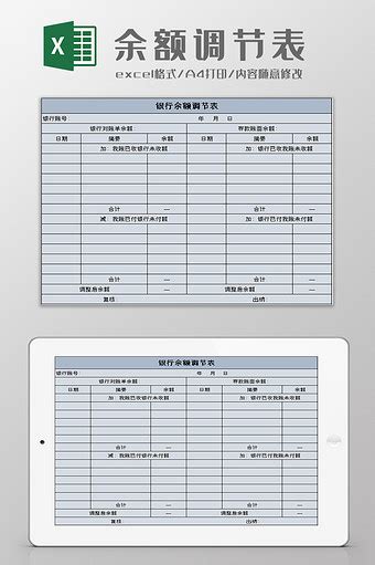 【新图】财务Excel模板免费下载_财务Excel模板大全_【包图网】