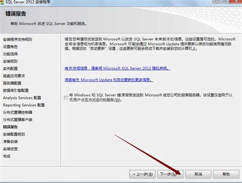 Configure SQL 2012 的图像结果