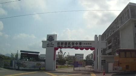 Jit Sin High School - Penang - Malaysia: Ratings, Rankings and Reviews ...