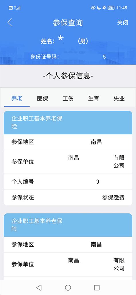江西人社app人脸识别认证下载安装2024-江西人社app最新版本下载v1.8.4 安卓官方版-2265安卓网