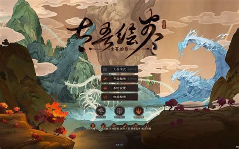 太吾绘卷 The Scroll Of Taiwu on Steam
