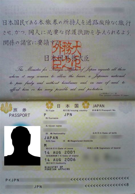 日本护照_360百科