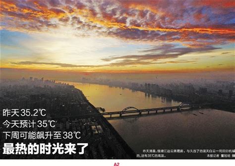 明起大范围高温天来临 杭州最高温度可达38℃-杭州新闻中心-杭州网