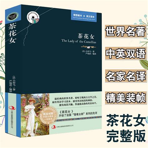 《茶花女》读后感1500字-Word模板下载_编号lvvkpovk_熊猫办公