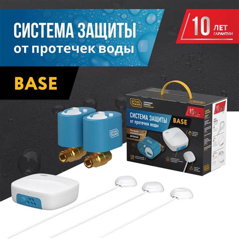 Система защиты от протечки воды Stahlmann Base 3/4 - купить в интернет ...