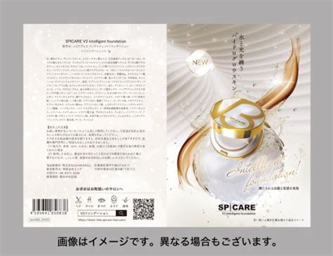 SPICARE 「レフィル」V3 exciting foundation（エキサイティング）の卸・通販はこちら｜ ナチュラルシナジー【公式】