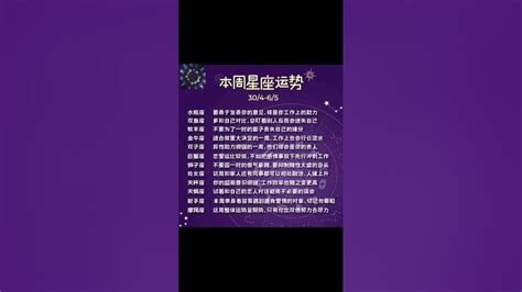 12星座2023年运势排行榜，2023年星座运势完整版详解 - 廷彬运势网