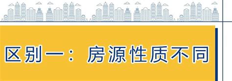 上海公租房、廉租房、保租房有什么区别？怎么申请？抓紧看！__财经头条