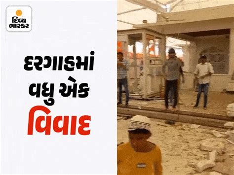 In Ahmedabad, graves were broken in Pirana dargah, a large number of ...