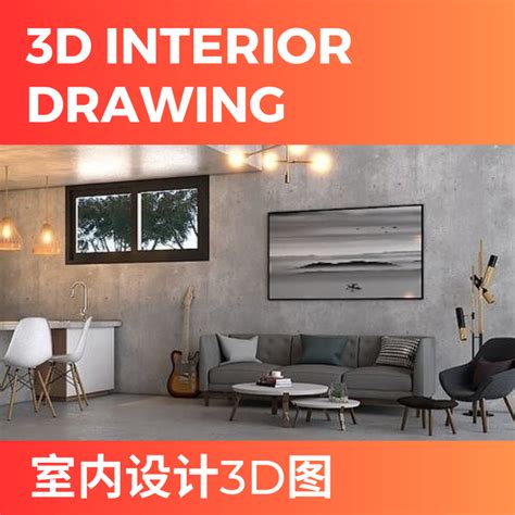 室内设计 3D模型 免费下载 - 3DCOOL 3D酷站