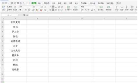 Excel中姓名如何设置成左右对齐 - 系统之家