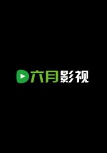 [BT下载][手卷烟][BD-MKV/11.20GB][中文字幕][1080P][林家栋,香港,香港电影,剧情,社会,香港制造,电影] 电影 2020 香港 剧情 纯净版