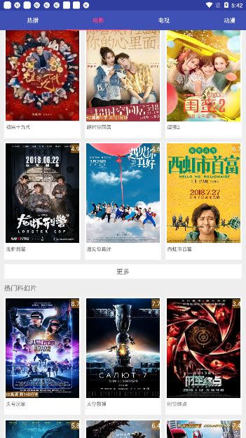 新电影天堂App去广告版下载_新电影天堂安卓版_U大侠