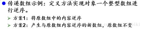 Java 数组元素逆序Reverse的三种方式 - 中国人醒来了 - 博客园